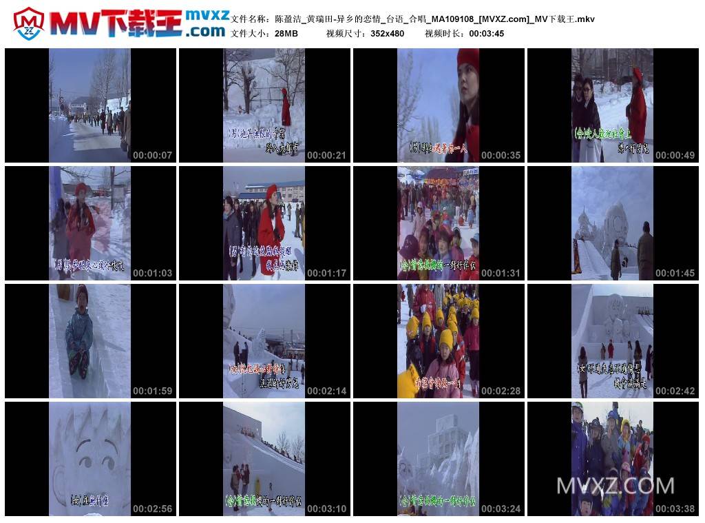 陈盈洁_黄瑞田-异乡的恋情_台语_合唱_MA109108